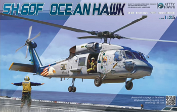 KH50007 Вертолет SH-60F "Ocean Hawk"