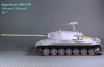 MM3590MAG Ствол ИС-7 1/35