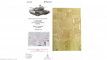 MD 035366 Набор фототравления противокуммулятивные экраны (Trumpeter)