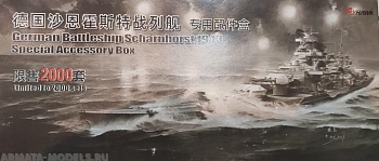 FH710081 German Battleship Scharnhorst Special Accessory Box (For Flyahwk FH1148)