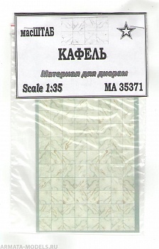 35371 Кафель