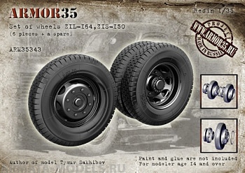 ARM35343 Колеса ЗиС-150,ЗиЛ-164