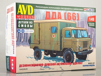1442AVD Сборная модель Дезинфекционно-душевой автомобиль ДДА (66)