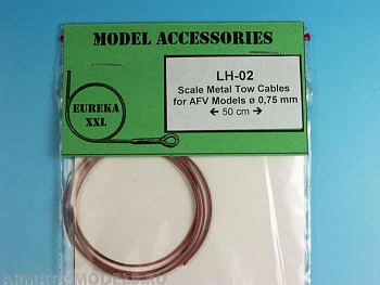 LH-02 Дополнения для моделей Scale metal tow cables for AFV Models ? .75 mm, 50 cm long