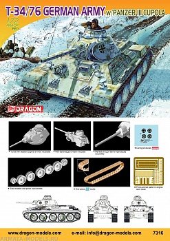 7316Д Танк T-34/76 GERMAN ARMY w/PANZER III CUPOLA