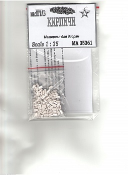 35361 Кирпич 150шт