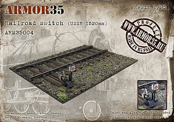 ARM35004 Железнодорожная стрелка 1520 мм.