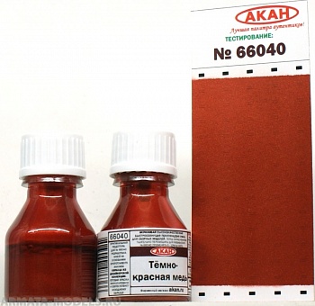 66040 Краска Тёмно-красная медь 10мл