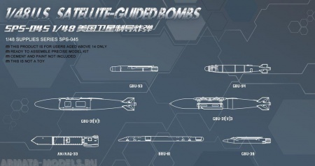 SPS-045 U.S. SATTELLITE GUIDED BOMBS 1/48 Meng