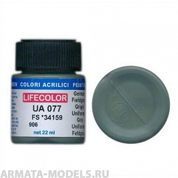 UA077 Краска  акриловая FIELD GREY FS *34159