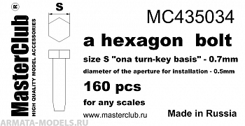 MC435034  головка болта, размер под ключ -0.7mm;  диаметр отверстия для монтажа-0.5mm; 160 шт.