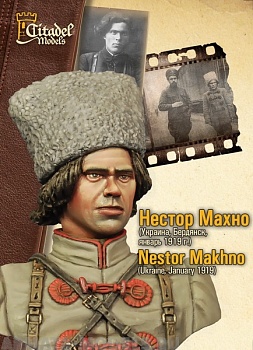 K10003 Nestor Makhno (Ukraine, January 1919)