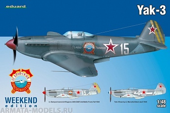 8457 Самолет YAK-3