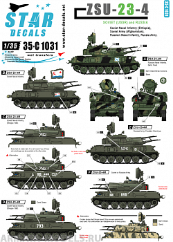 35-C1031SD ZSU-23-4. Soviet and Russia.