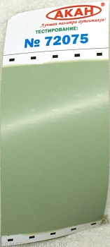 72075 FS: 34424 Зелёный (Green) 10 мл