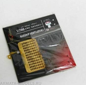 FH700160 Фототравление WWII IJN Warship Ventilator I