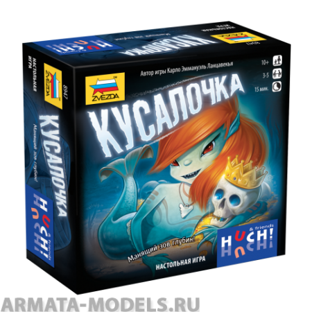 8947 Кусалочка