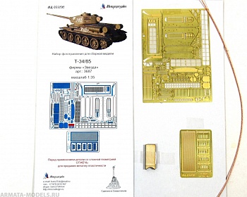 35292 Т-34/85 от Звезды (1:35)