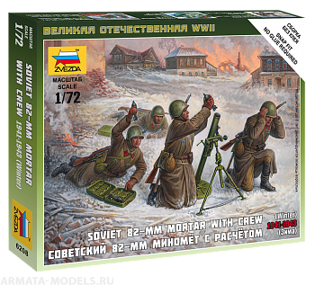 Набор фигурок 6208 Советский 82мм миномет с расчетом в зимней форме