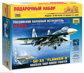 7207ПН Самолет Су-33