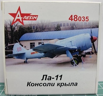 48035AR Консоли крыла Ла-11