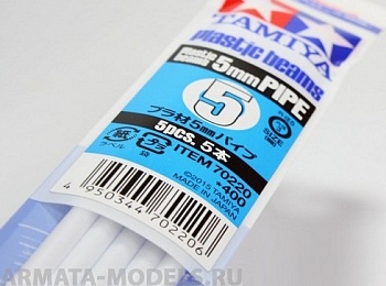 70220T Пластиковые трубки (круглые) диаметром 5мм длиной 40см (5шт), полистирин