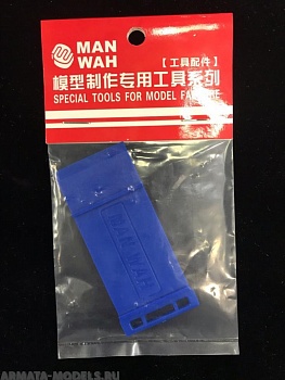 MW-2162 Инструмент для разглаживания окрасочной маски ( ракель)