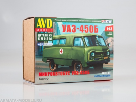 1489AVD Сборная модель УАЗ-450Б AVD Models