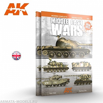 AK284 Книга MIDDLE EAST WARS 1948-1973 PROFILE GUIDE VOL.1 - English