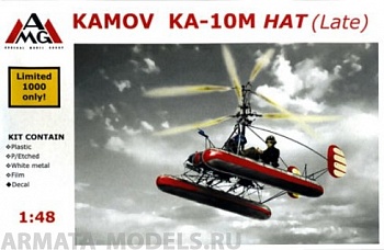 AMG48203 Вертолет Ка-10М