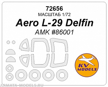 72656-1KV L-29 Delfin (AMK #86001) - (двусторонние маски) + маски на диски и колеса